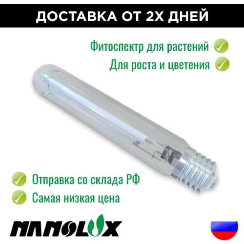 HYBER GROW High Pressure Sodium Lamps