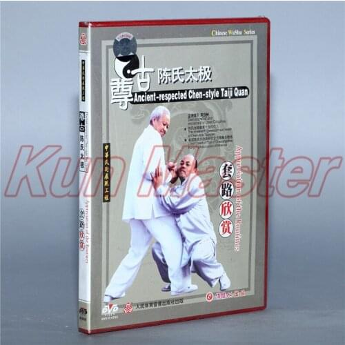 Appreciation Of The RoutinesChinese Kung Fu Teaching Video English Subtitles 1 DVD