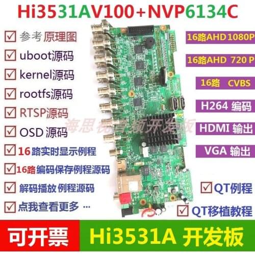 For Hi3531A 3531 3531av100 hayes development board DVR RTSP OSD NVP6134C driver source