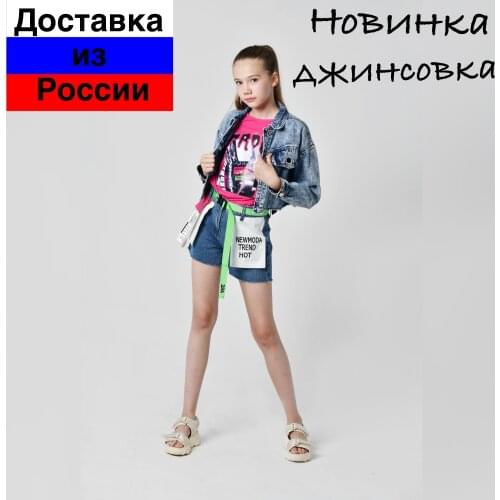 Джинсовые куртки для девочек Deloras China At AliExpress