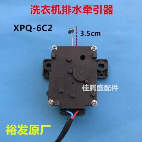 Suitable for automatic washing machine tractor drain motor valve XPQ-6C2 stroke 23MM
