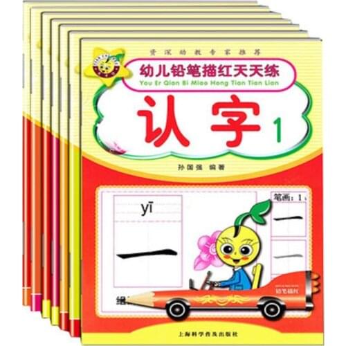 6 Books Chinese characters hanzi Pen Pencil writing books exercise book learn Chinese kids adults beginners preschool workbook