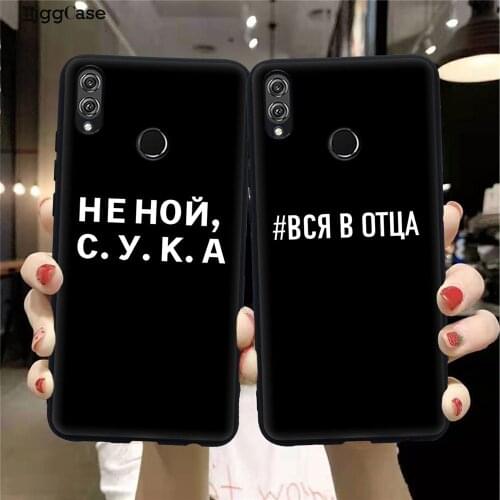 Funny Proverb Russian letters Quote Slogan lsilicone Black Case For Huawei Honor 10X Lite 9 10 20 Lite Pro 8X 8C 9X Back Cover