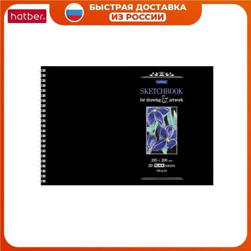 Hatber Blocks For Records