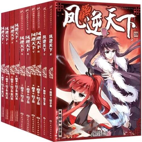 Feng Ni Tian Xia Comic Novel Fiction Book in chinese 1-10 volume-AE
