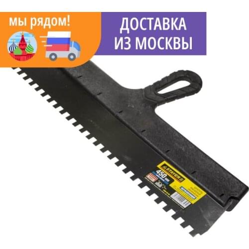 STAYER Plastering Trowels