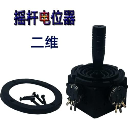 JH-D202X-R4/R2 10K 5K Ohm Electric Joystick Reset Potentiometer 2-Axis 2D Monitor Keyboard Ball Joyrode Controller