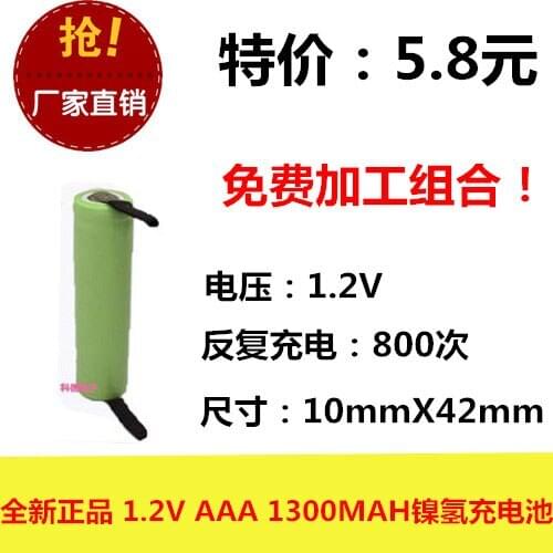 New genuine 1.2V AAA 1300MAH 7 rechargeable battery with solder FLYCO electric shaver