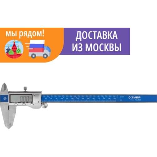 ЗУБР Calipers
