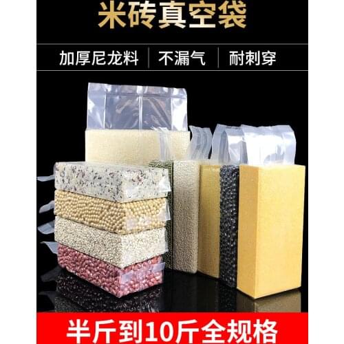 100pcs Thick transparent rice brick bag rice vacuum bag compression bag miscellaneous grain millet food storage square bags