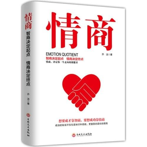 Self-Realization Inspirational Books Pattern EQ Vision Aura Self-Control Scheming Principles of Successful Peoples Study