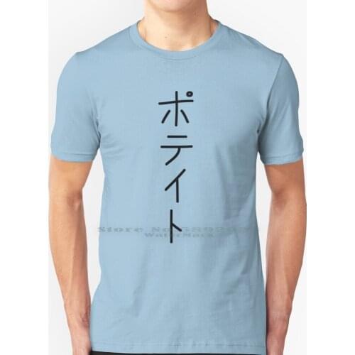 Sugas Potato Shirt T Shirt 100% Pure Cotton Big Size Haikyuu Sugawara Sugawara Koushi Hq Potato Suga Potato