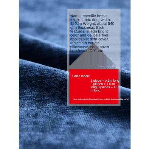 Chenille sofa fabric thickened solid color ins sofa cover curtain tablecloth anti-slip pillow handmade diy fabric