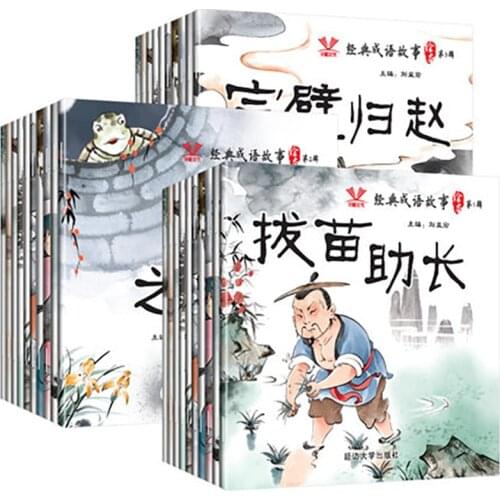 30 Books Chinese Classic idiom story book with traditional Chinese ink-wash painting kids Enlightenment books pin yin pict