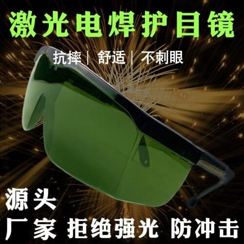 Laser Glasses Infrared Opt Beauty E-Light IPL Hair Removal Device Goggles Glasses Electric Welding UV Black Lens Goggles