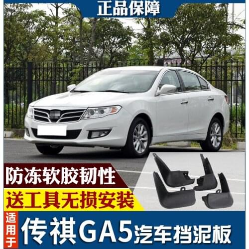 SmRKE For Trumpchi GA5 14-18 Car Mud Flaps Splash Guards Fender Mudguard Splasher Mudapron Front Rear Full Set 4Pcs