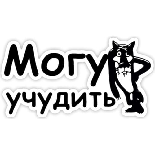 A0343# 13cm/17cm Removable Decal I Can Learn Car Sticker Waterproof Auto Decors on Bumper Rear Window Laptop