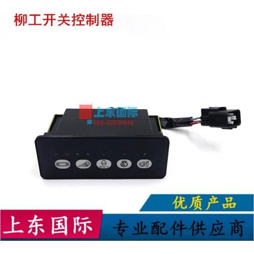 Free shipping for Liugong LG915 920 922 923 925D headlight switch box tortoise and rabbit gear controller panel excavator