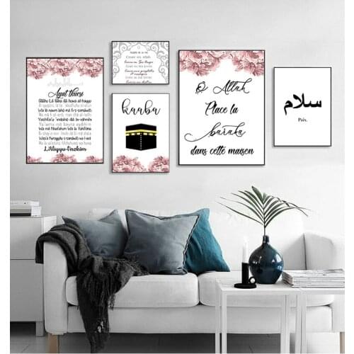 Decoration Picture Modern Living Room Decor Islamic Wall Art Poster Quran Quotes Canvas Print Muslim Religion Painting