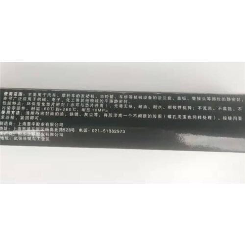 586 black sealant automobile motorcycle anti-three-leakage engine repair gasket free silicone sealant 100g Quality accessories