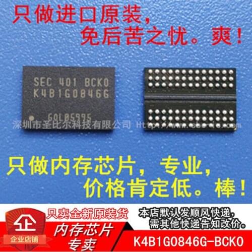 New10piece K4B1G0846G-BCK0 K4B1G0846G FBGA78 DDR3 Memory IC