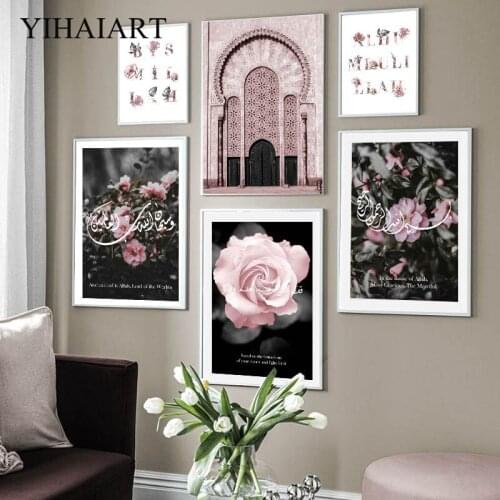 Islamic Floral Mosque Door Poster Bismillah Muslim Wall Art Print Flower Canvas Painting Modern Living Room Decoration Picture