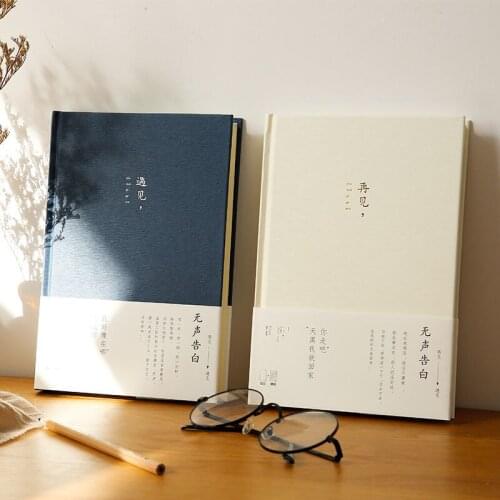 No Master Love Letter Cloth Literary Notebook Thick Book Creative Notepad Retro Couple Diary