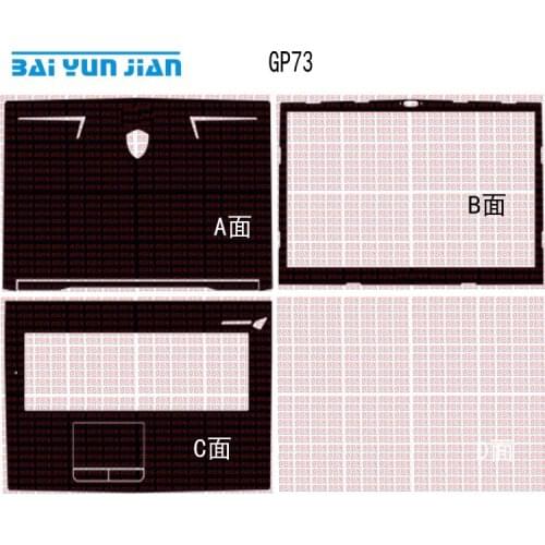 Laptop Sticker Decal Skin Carbon fiber Cover Protector for MSI GP73 17.3"