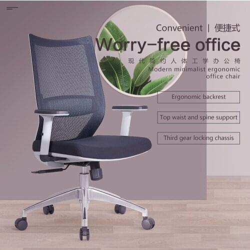 Ergonomic chair computer chair home office chair comfortable sedentary engineering backrest chair boss chair