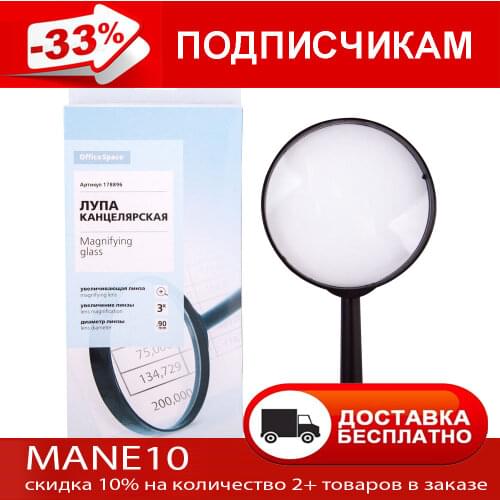 OfficeSpace Magnifiers