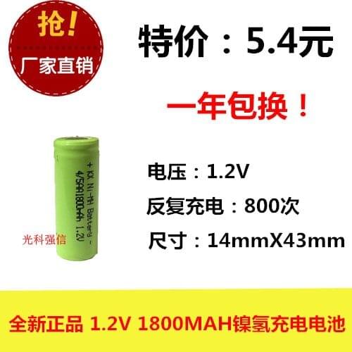 New genuine 1.2V 4/5AA 1800MAH Ni MH battery without solder FLYCO electric shaver