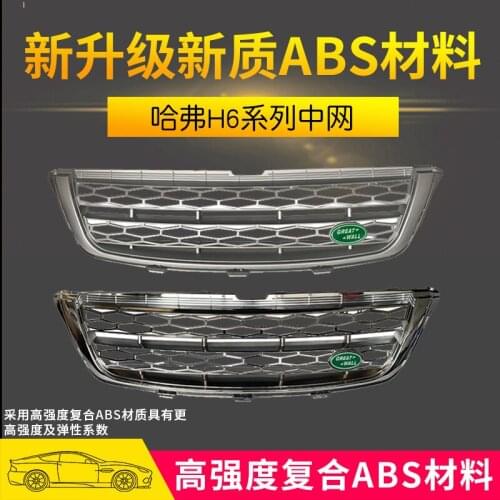Suit For New the Refit of Havre H6，China Harvard M4 Honeycomb Front Bar Net，Automobile Decorative