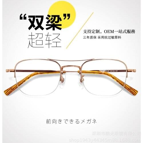 Rose Gold Ultra Light Pure Titanium Double Beam Glasses Frame Myopia Semi-Rimless Frame Female Plain Glasses Male