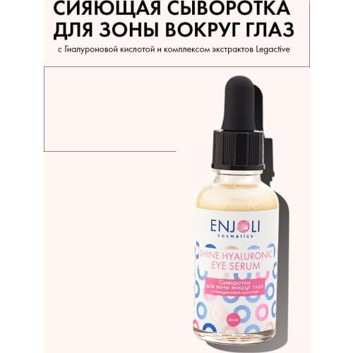 Сыворотки для кожи вокруг глаз ENJOLI China At AliExpress
