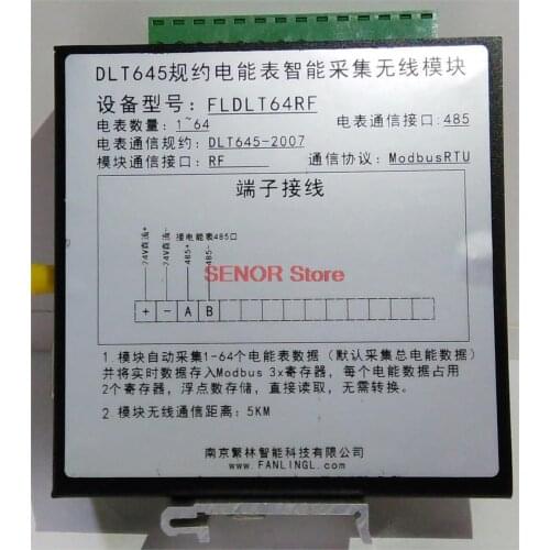 Smart building wireless meter reading meter data acquisition DLT645 protocol conversion energy meter smart module