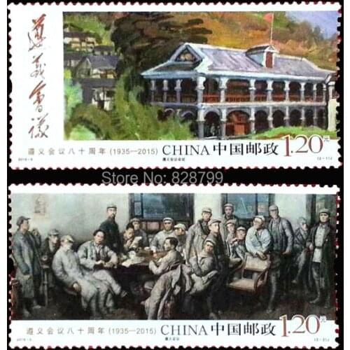 Zun Yi Meeting , 1pcs , High Value All New For Collecting , China Postage Stamps About History 2015-3