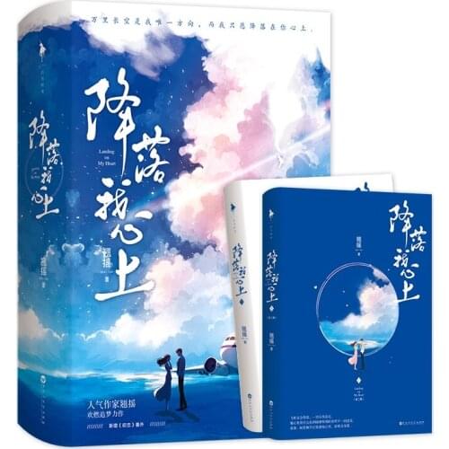 2 Books/set Landing On My Heart Modern Youth Literature Novel Book Romance Love Fiction Book