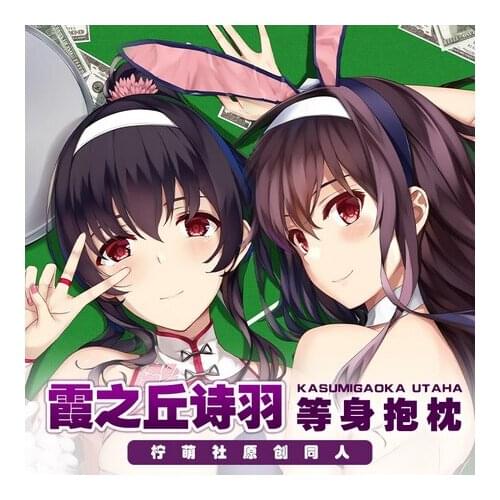 Anime Saekano: How to Raise a Boring Girlfriend Kasumigaoka Utaha Dakimakura Hugging Body Pillow Case Otaku Loli Pillow Cover