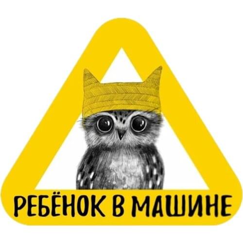 S41053#Various Sizes Funny Self-adhesive Decal ребёнок в машине Car Sticker Waterproof Auto Decors on Bumper Rear Window