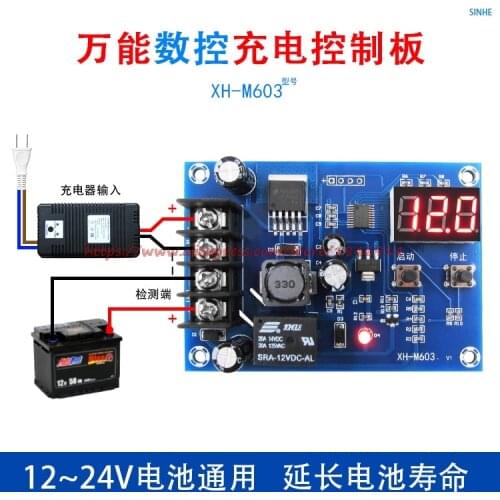 XH-M603 battery lithium battery charging control module 12V to 24v battery charging control protection switch