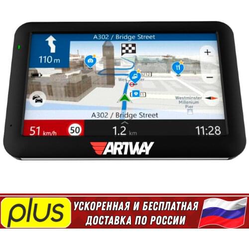 Artway Car GPS Trackers