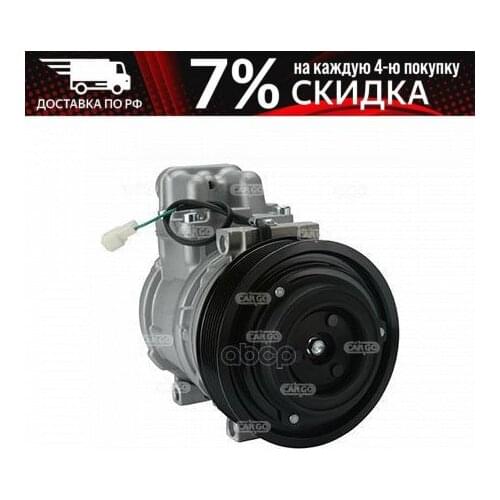 CARGO Air Conditioning Compressors