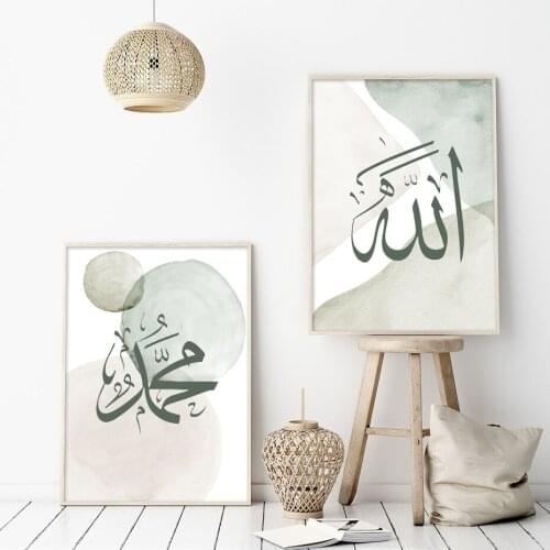 Nordic Abstract Green Islamic Muhammad Wall Art Canvas Painting Allah Name Calligraphy Posters Prints for Living Room Home Decor