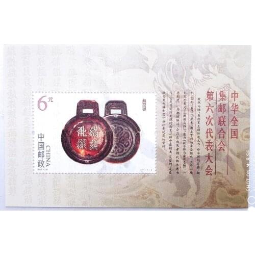 Chinas Sixth Congress 2007-20 China Post Stamps Postage Collection