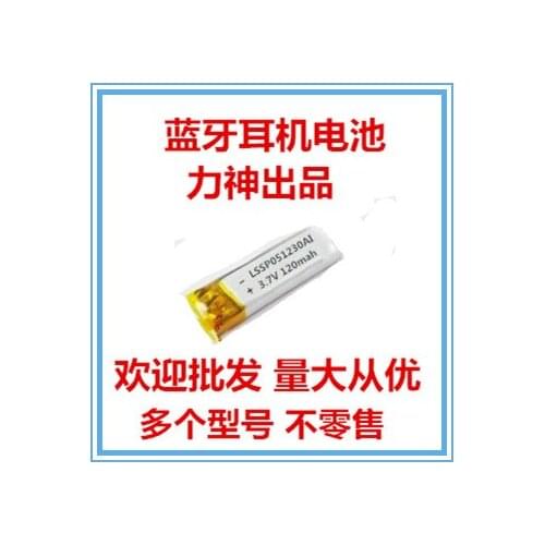 Bluetooth headset battery new force God LSSP051230/041230130, 190MAH3.7V lithium battery Rechargeable Li-ion Cell