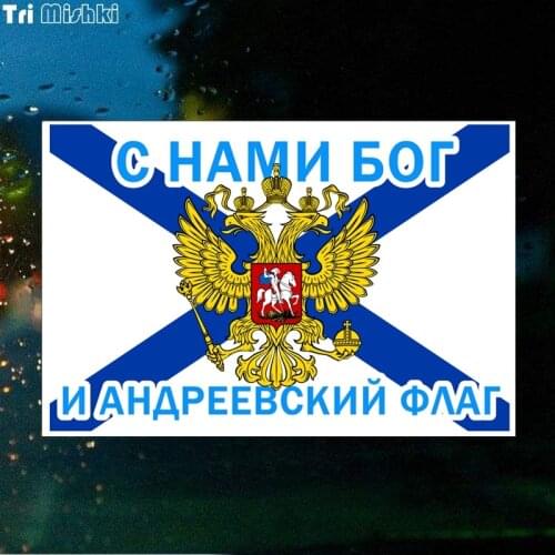 Tri Mishki WCS346 12x18cm God and the St. Andrews flag are with us car sticker funny colorful auto automobile decals