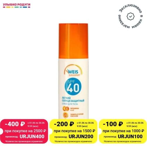 Weis After Sun Creams