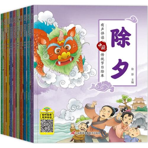 10 Colored and Reading Picture Books Picture Book of Traditional Chinese Festival Stories Childrens bedtime story books Livros