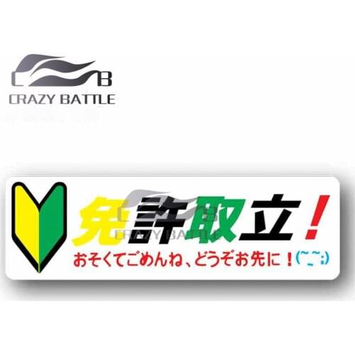 Crazy Battle 13 x 4.1cm GREEN ARROW LOGO Auto Decal Fashion Occlusion Scratch Anime Car Stickers Suitable for Fold GTR EVO SX