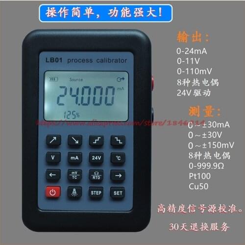 LB01 signal generator 4-20mA/0-10V/mV/ thermocouple / current meter signal source calibration instrument